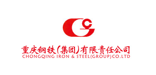 重庆钢铁（集团）有限责任公司
